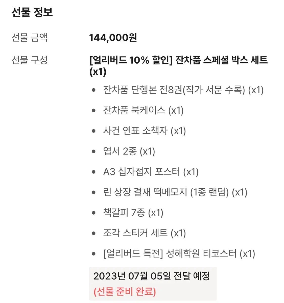 Free! 単行本 ボックスセット