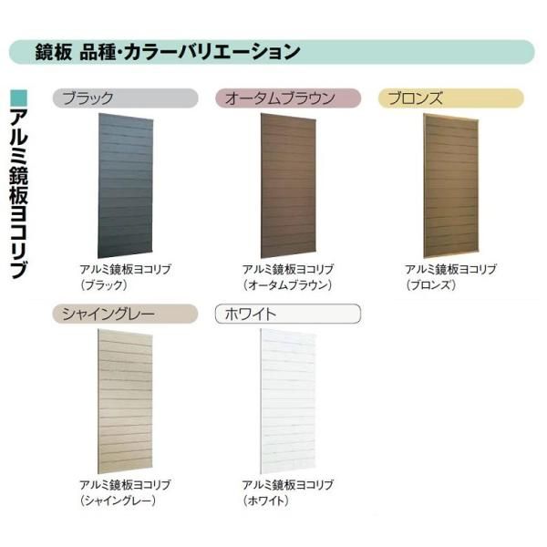 リフォーム雨戸 雨戸一筋 内付型 アルミ鏡板ヨコリブ 3532 W 990mm × H 1090.5mm 九州 四国間 雨戸錠 なし LIXIL リクシル TOSTEM トステム