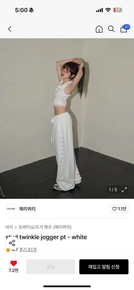 CHERRY QUIRI 白 ジョガーパンツ