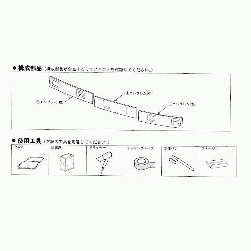 ミツビシ純正用品