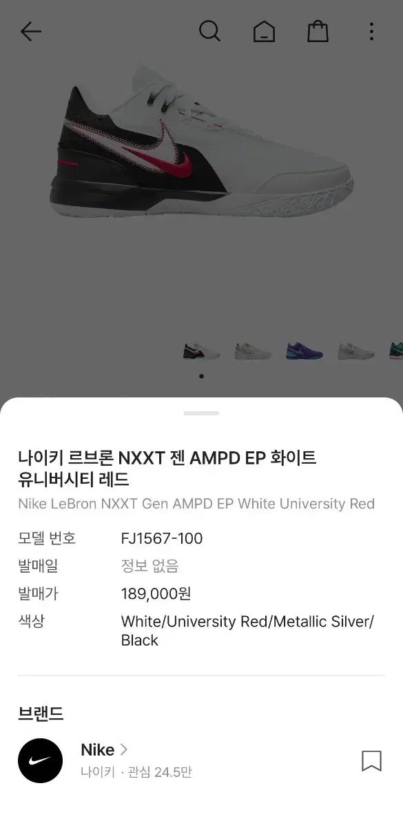 ナイキ レブロン nxxt 젠 ampd ep 白 275