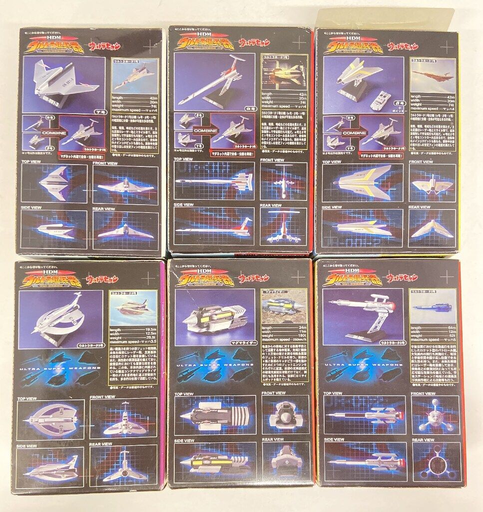 バンダイ HDMウルトラマン ウルトラ超兵器ウルトラ警備隊編 全6種セット