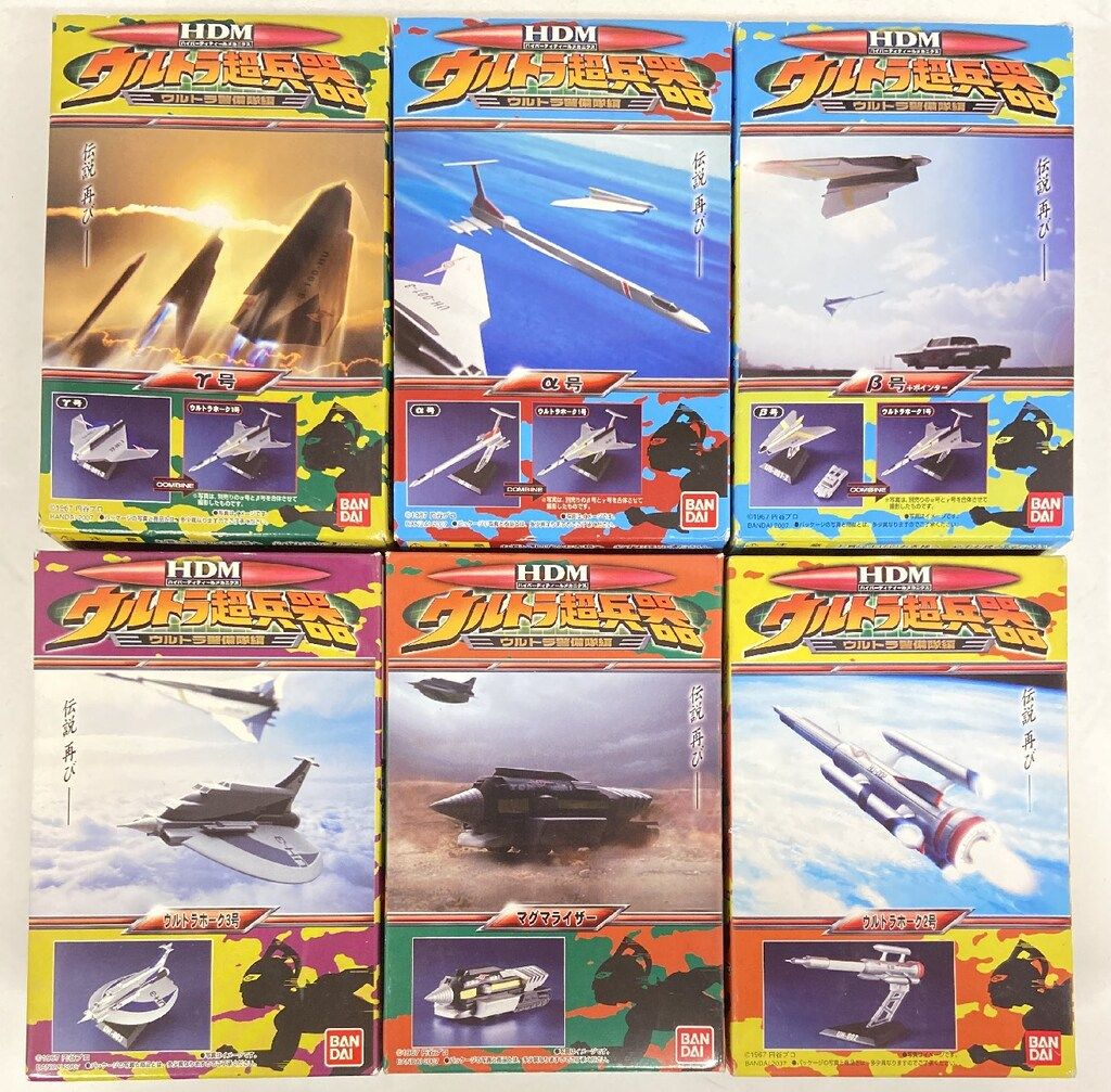 バンダイ HDMウルトラマン ウルトラ超兵器ウルトラ警備隊編 全6種セット バンダイ HDMウルトラマン ウルトラ超兵器ウルトラ警備隊編 全6種セット