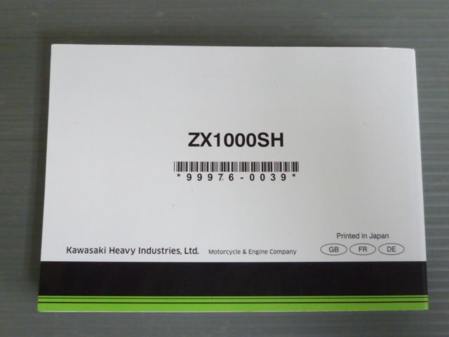 Ninja ZX-10R ABS ニンジャ ZX1000SH 英語 フランス語 ドイツ語