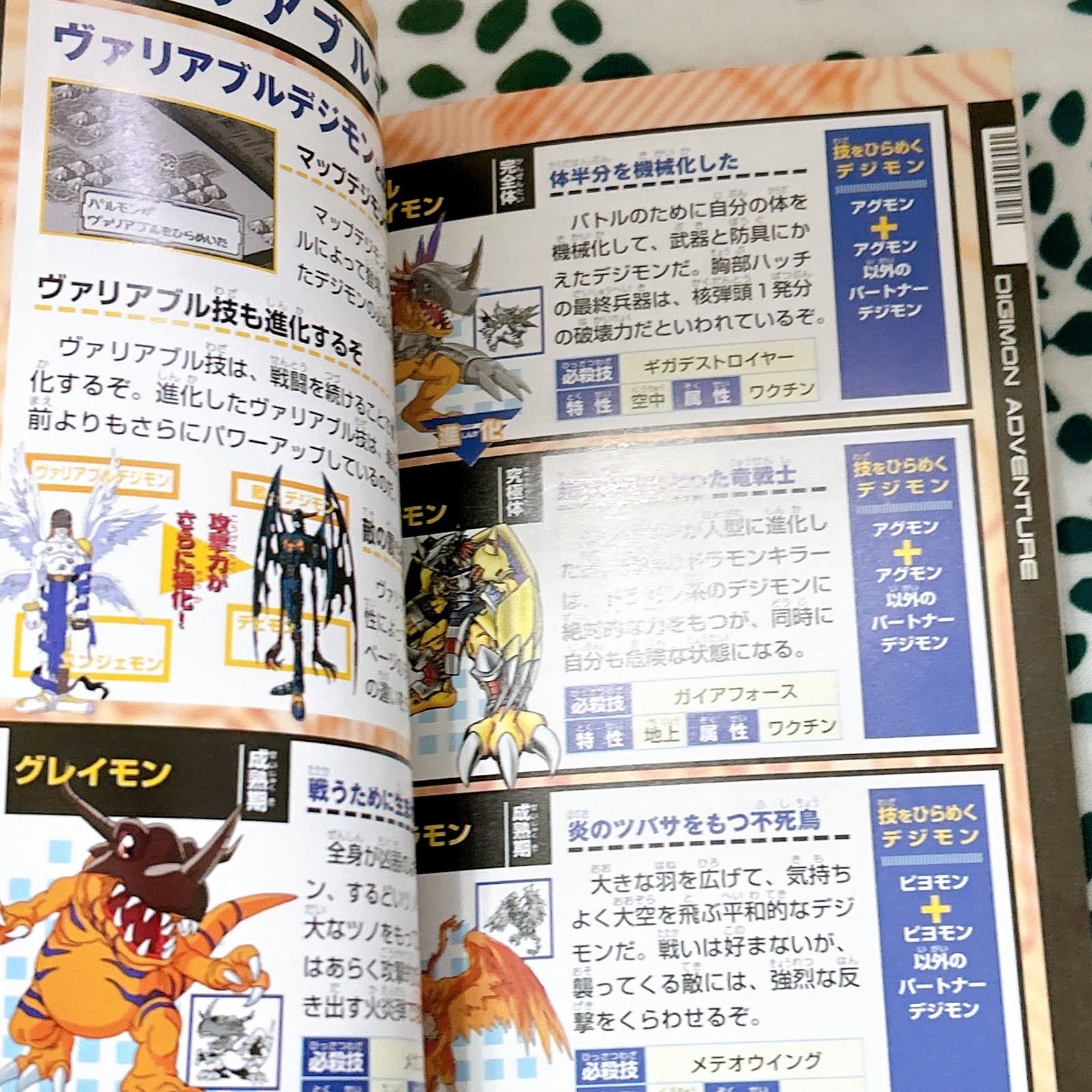 デジモンアドベンチャー アノードテイマー カソードテイマー 必勝法