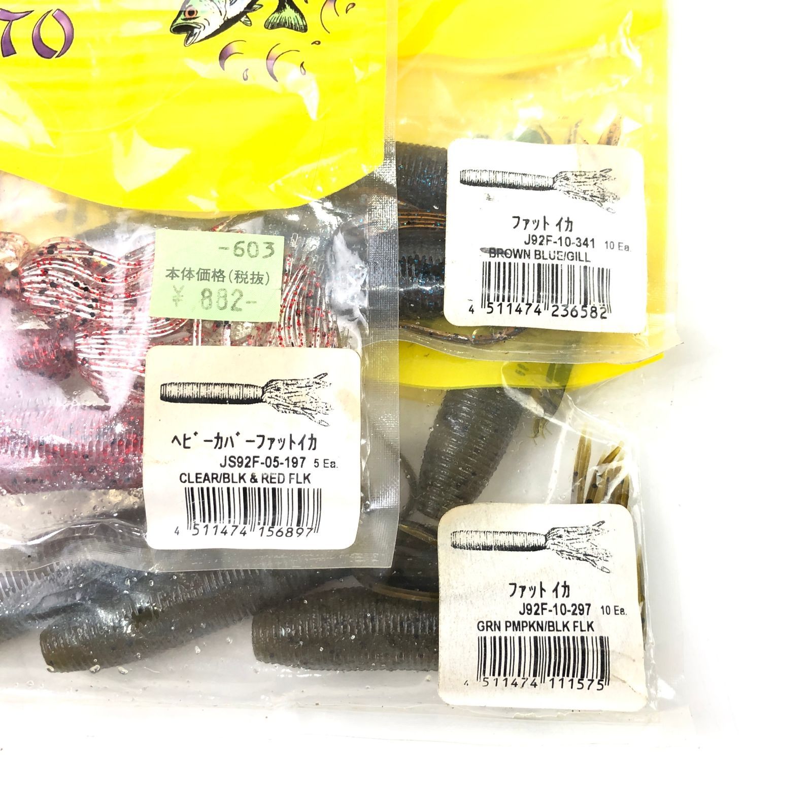 ゲーリーヤマモト ファットイカ 3袋セット 中古品 Gary yamamoto バス