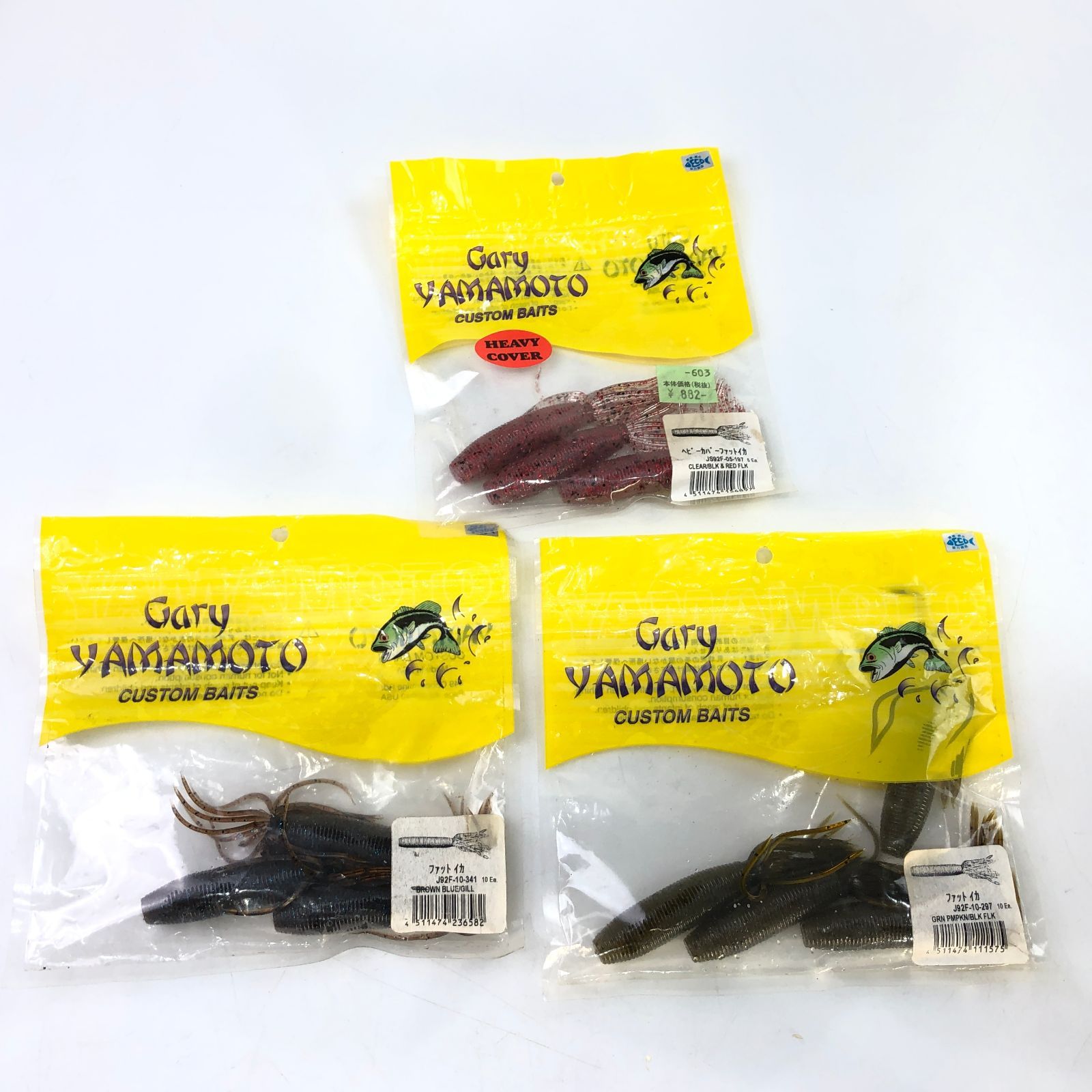 ゲーリーヤマモト ファットイカ 3袋セット 中古品 Gary yamamoto バス