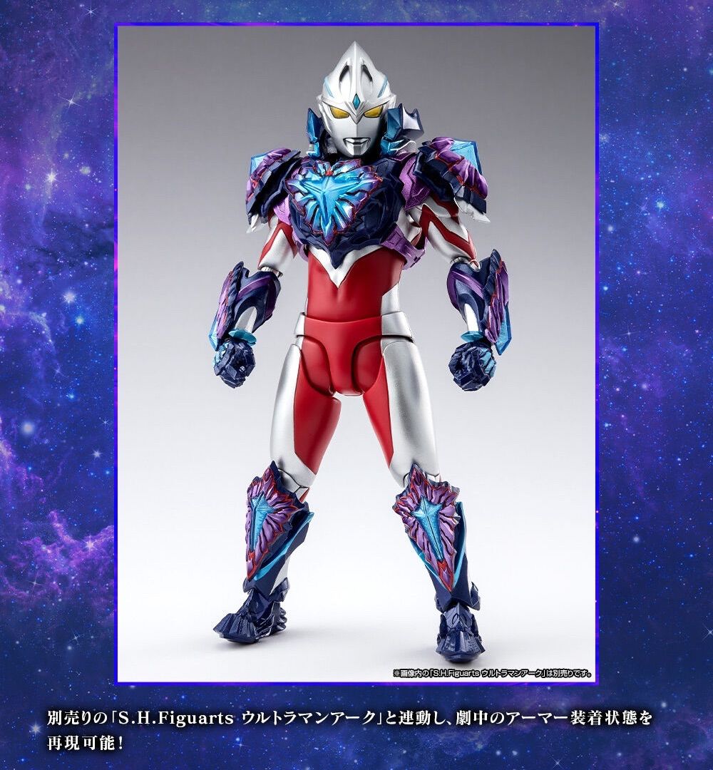 ギャラクシーアーマー