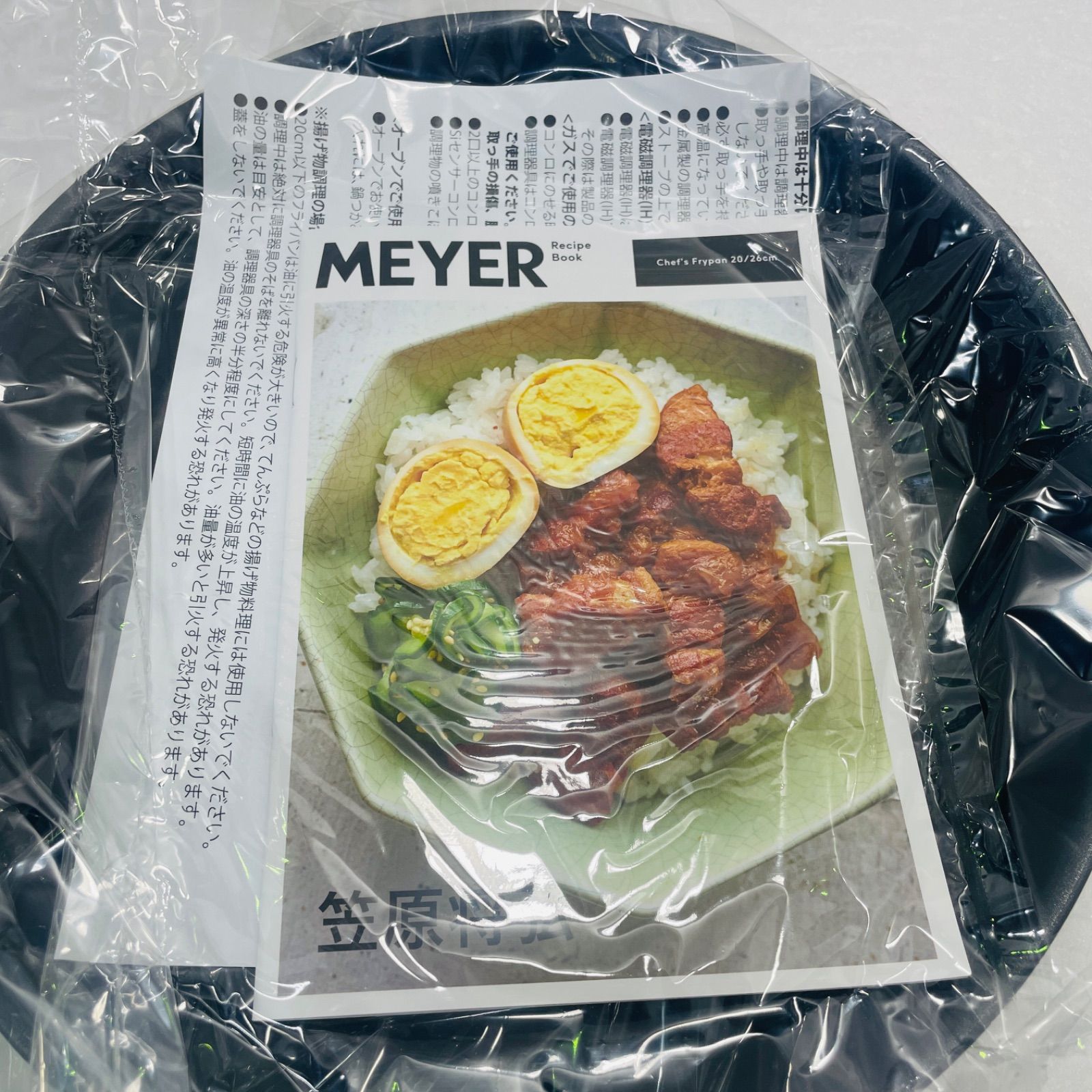 マイヤー シェフズフライパン 20cm-26cm 2ピースセット