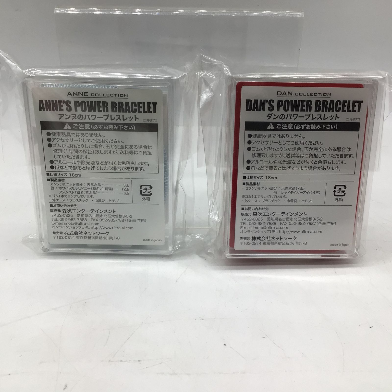 11128 ♥ ウルトラセブン ダン アンヌ パワーブレスレット 森次晃嗣 ひし美ゆり子 特撮 グッズ コレクション