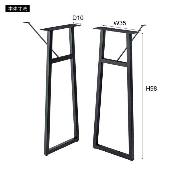 スチール 粉体塗装 製カウンターテーブルの脚 ２脚組 W35×D10×H98cm No.264 MARWIL-DEMENAGEMENTS_CH