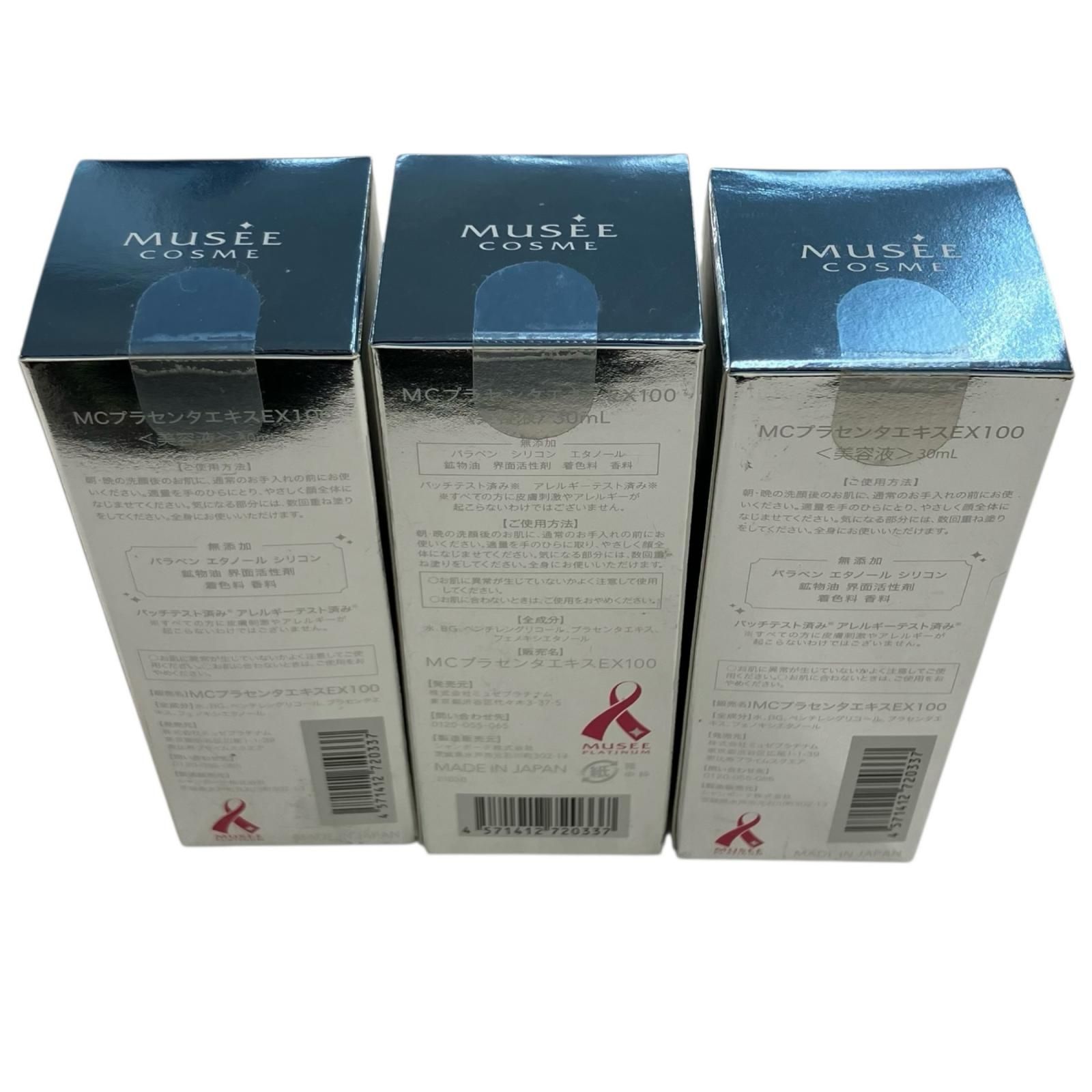 【新品未使用】　MUSEE COSME MCプラセンタエキスEX100 186000 新品未使用 MUSEE COSME ミュゼコスメ MCプラセンタエキスEX100