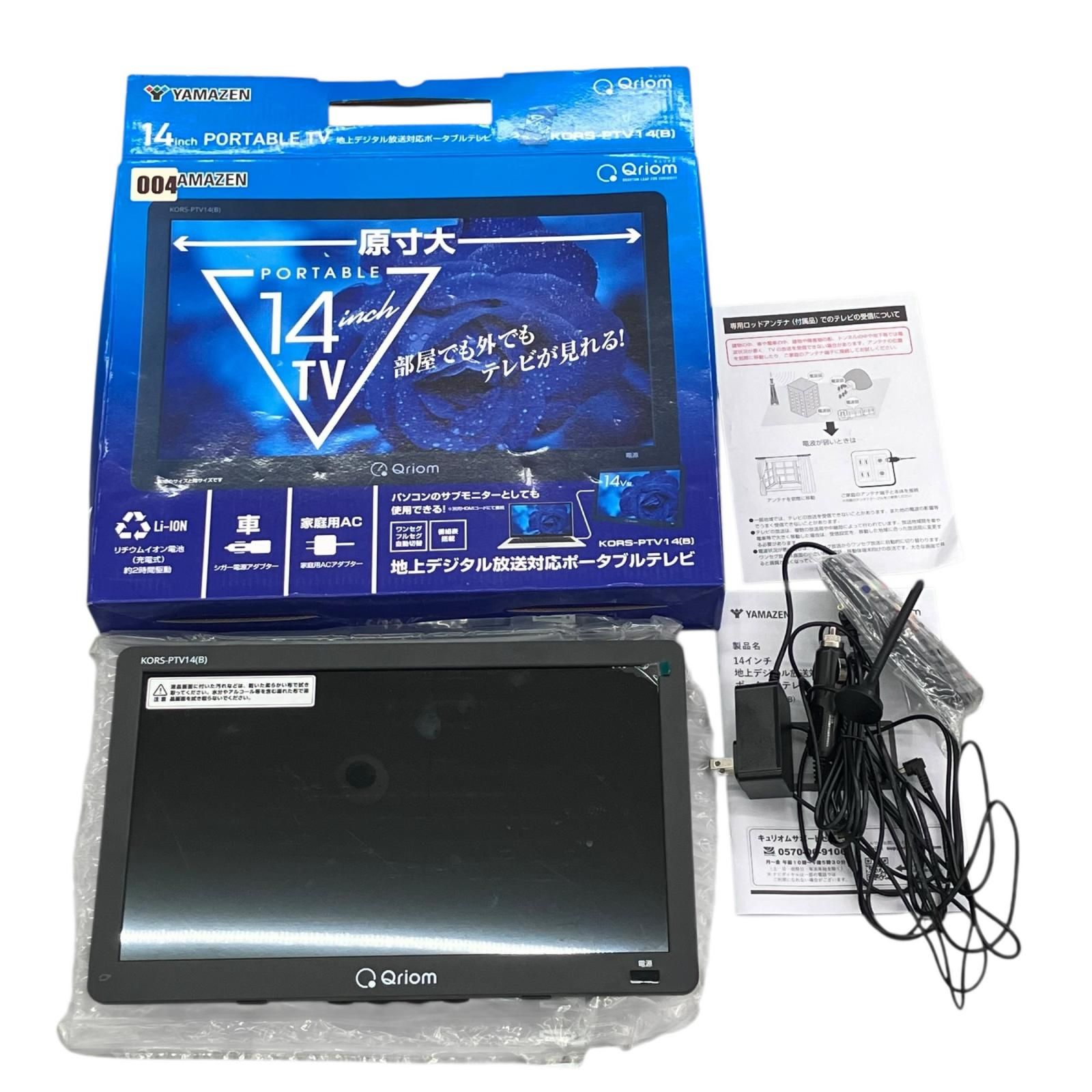 186000 現状品 YAMAZEN 山善 ヤマゼン ポータブルテレビ