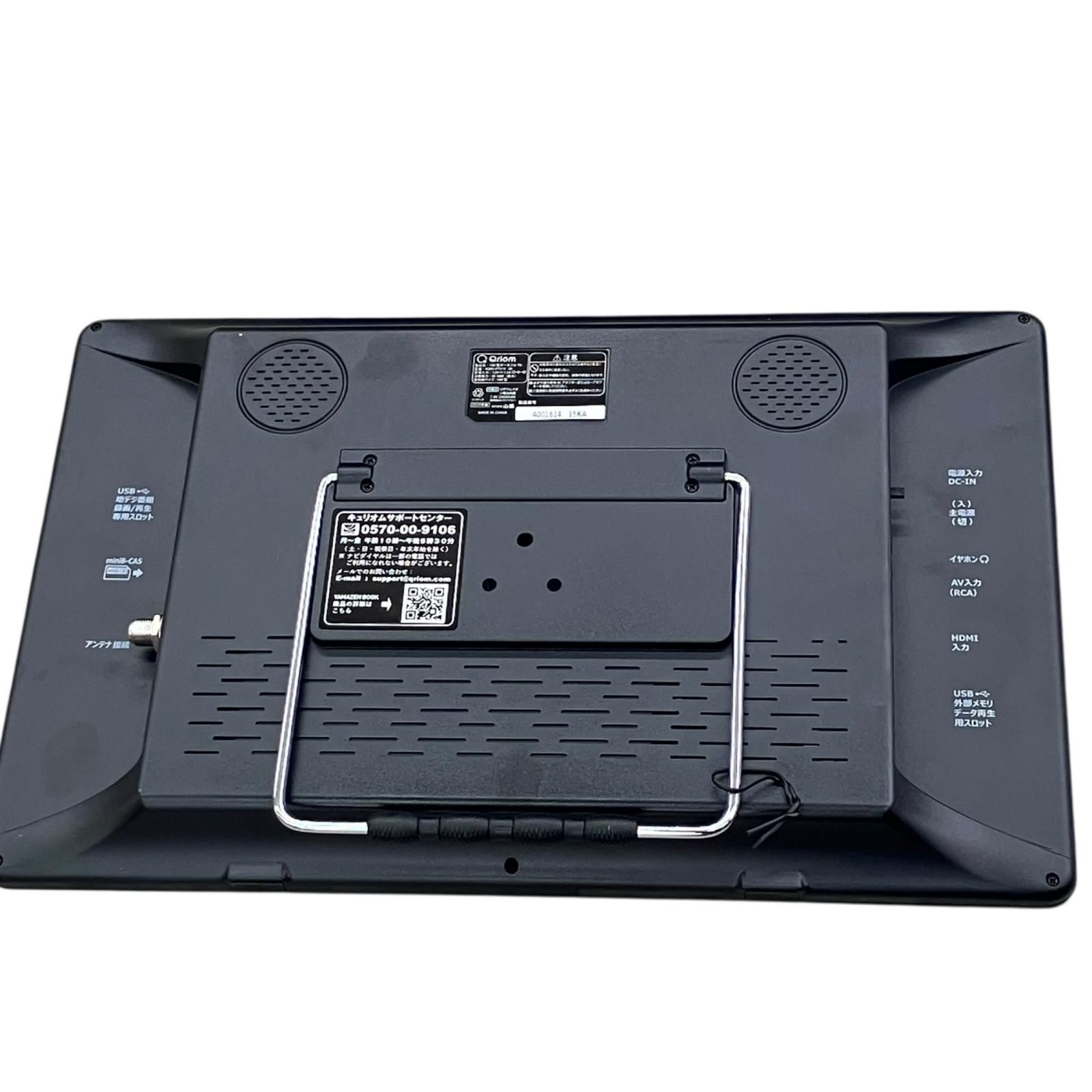  186000 YAMAZEN 山善 ヤマゼン ポータブルテレビ その他 テレビ 映像機器