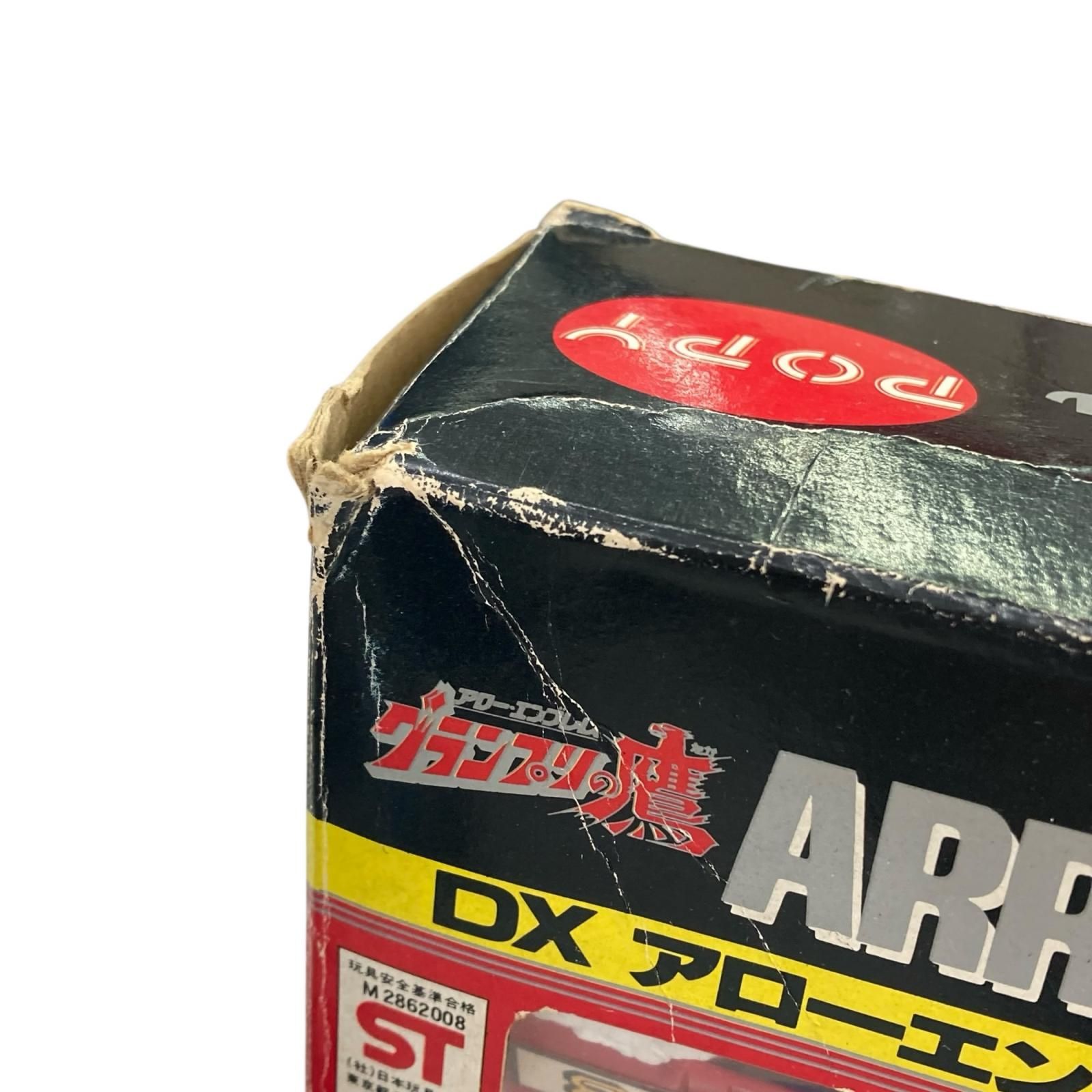 186001 ポピー ポピニカ DXアローエンブレムトドロキスペシャル