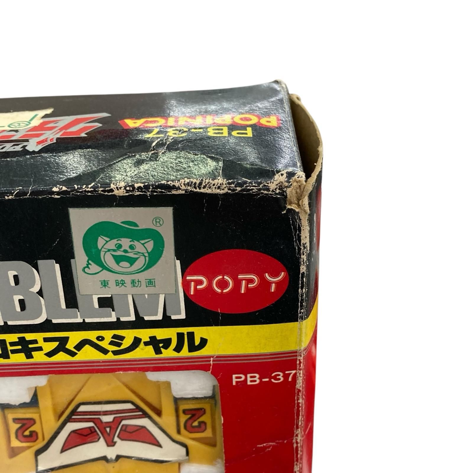 186001 ポピー ポピニカ DXアローエンブレムトドロキスペシャル