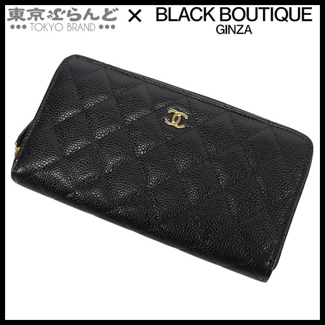 シャネル CHANEL クラシック ロング ジップ ウォレット AP0242 ブラック 黒 ゴールド金具 キャビアスキン マトラッセ 長財布 レディース 101829499