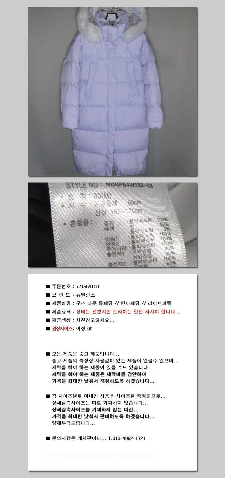 ニューバランス|レディース 90サイズ|グースダウン