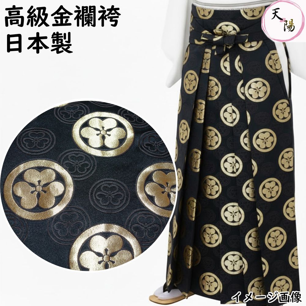 金襴袴 現品限り 踊り 袴 踊り用 金襴 丸に片喰紋模様 Sサイズ 紐下 2尺1寸 79 cm 小 馬乗型 股有り 着物 踊り着物 踊り用着物 和服 リサイクル着物 舞踊 衣裳 神官 巫女 成人式