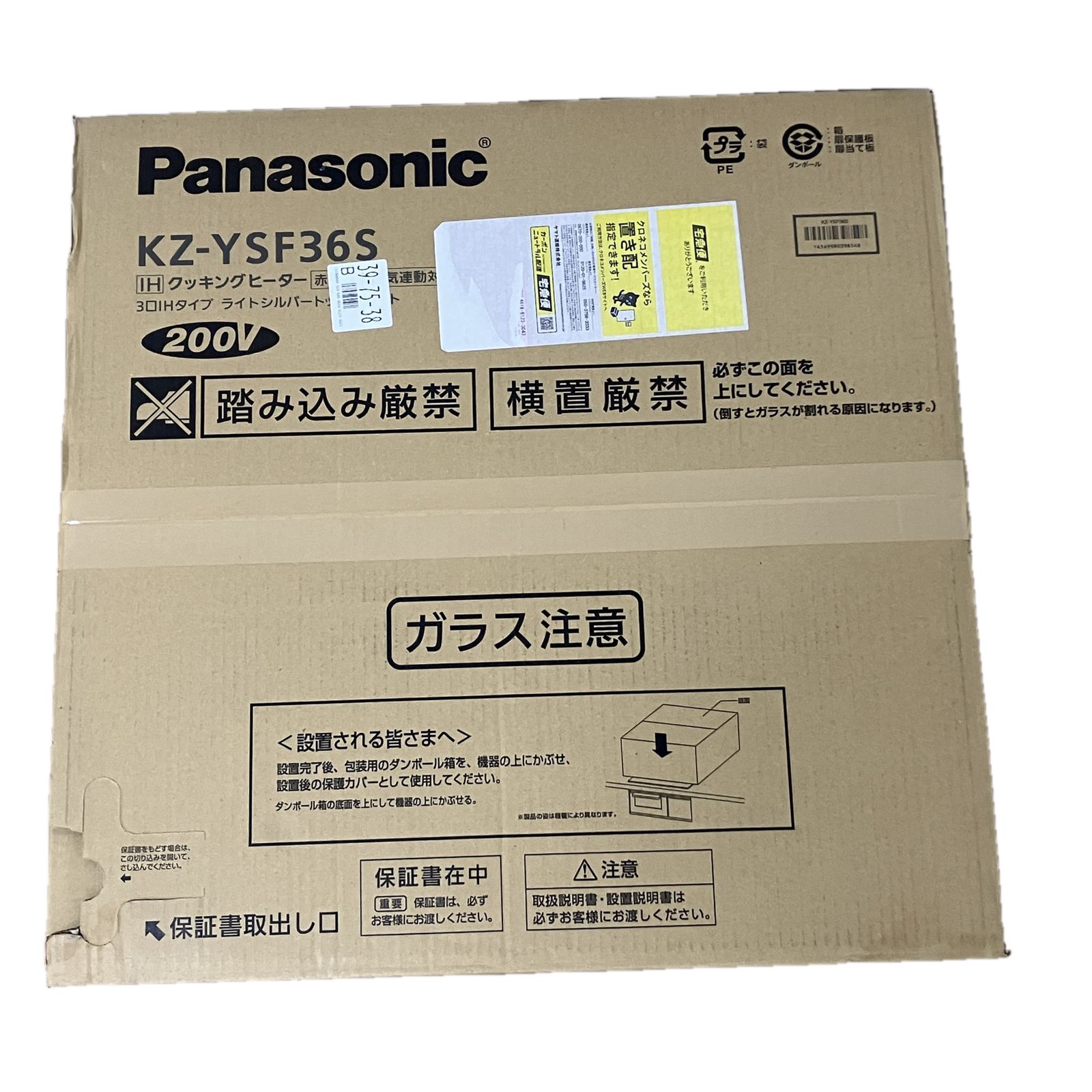 Panasonic KZ-YSF36S IHクッキングヒーター 3口 家電 パナソニック ♥S10572518