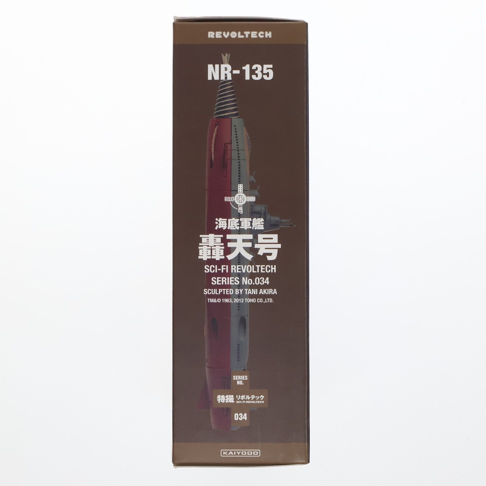 特撮リボルテック No.034 海底軍艦 轟天号 完成品 可動フィギュア 海洋