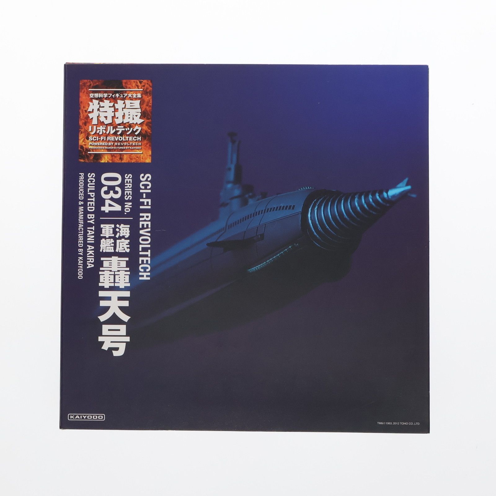 特撮リボルテック No.034 海底軍艦 轟天号 完成品 可動フィギュア 海洋