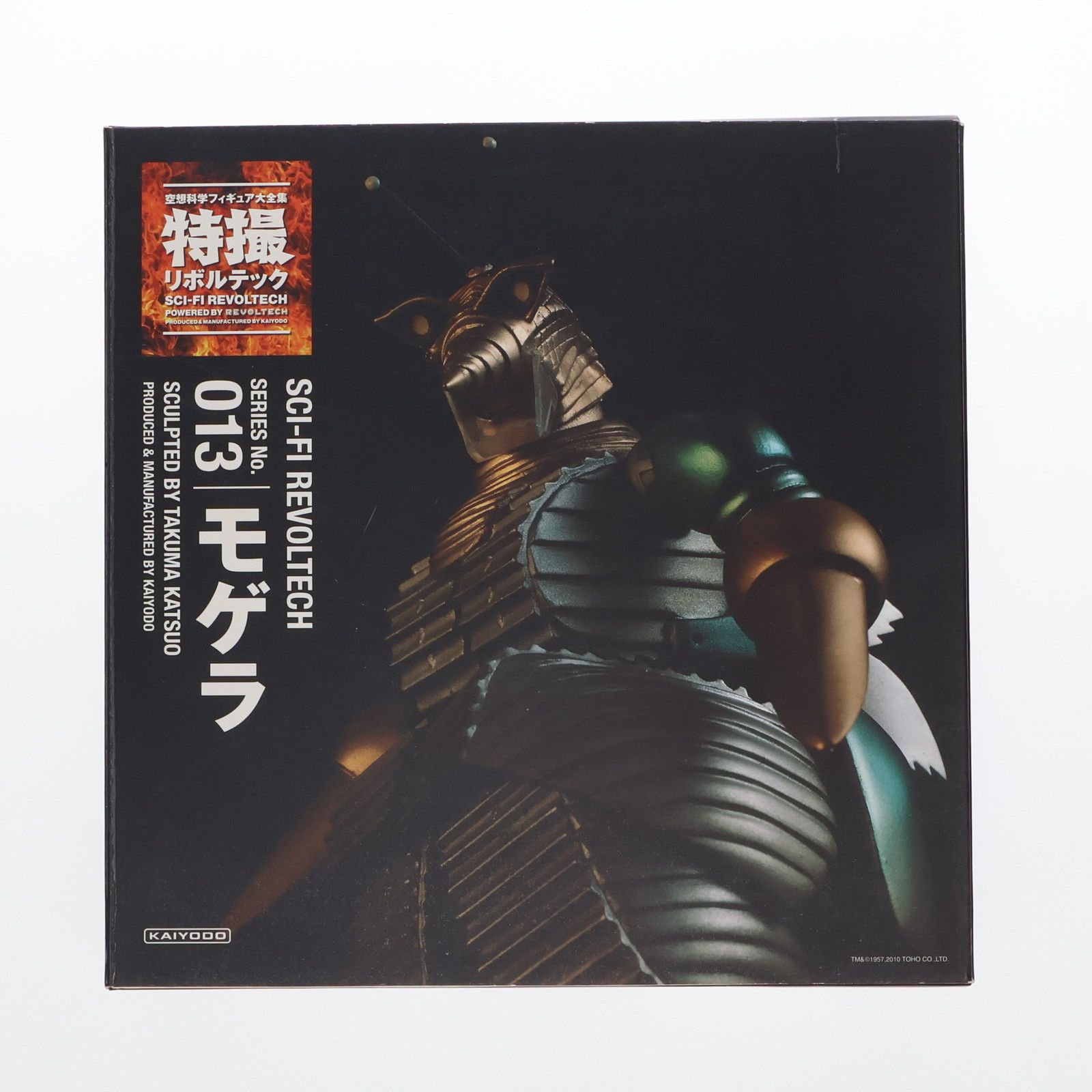 特撮リボルテック セール中 No.013 モゲラ 地球防衛軍 完成品