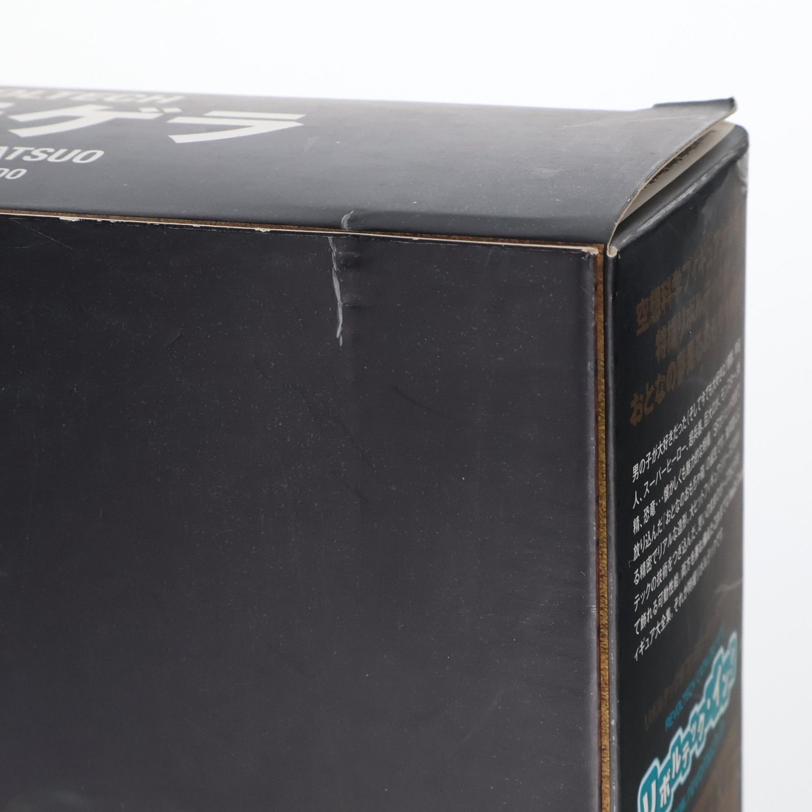 特撮リボルテック セール中 No.013 モゲラ 地球防衛軍 完成品