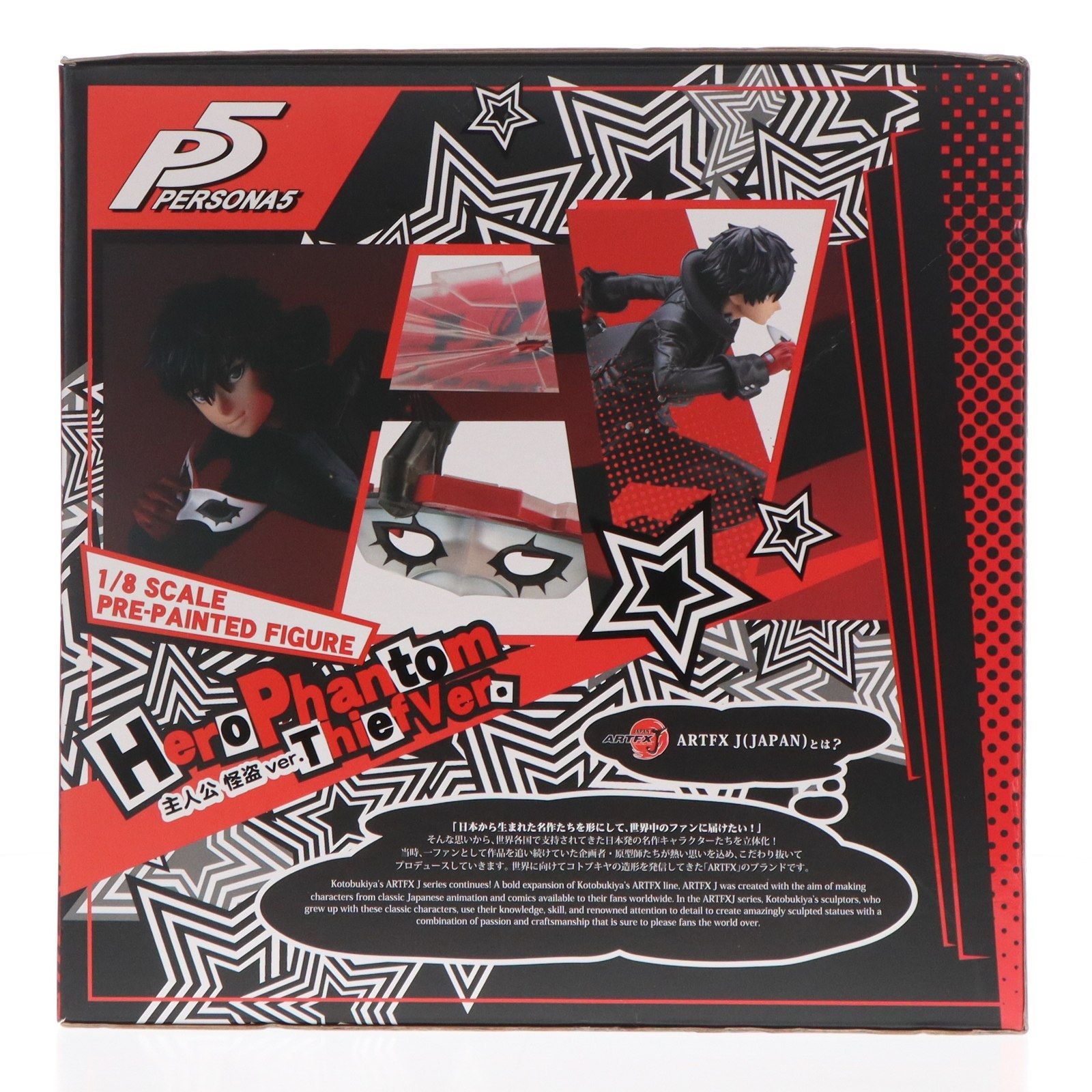 コトブキヤショップ限定特典付属 ARTFX J 主人公 怪盗ver. ペルソナ5 1