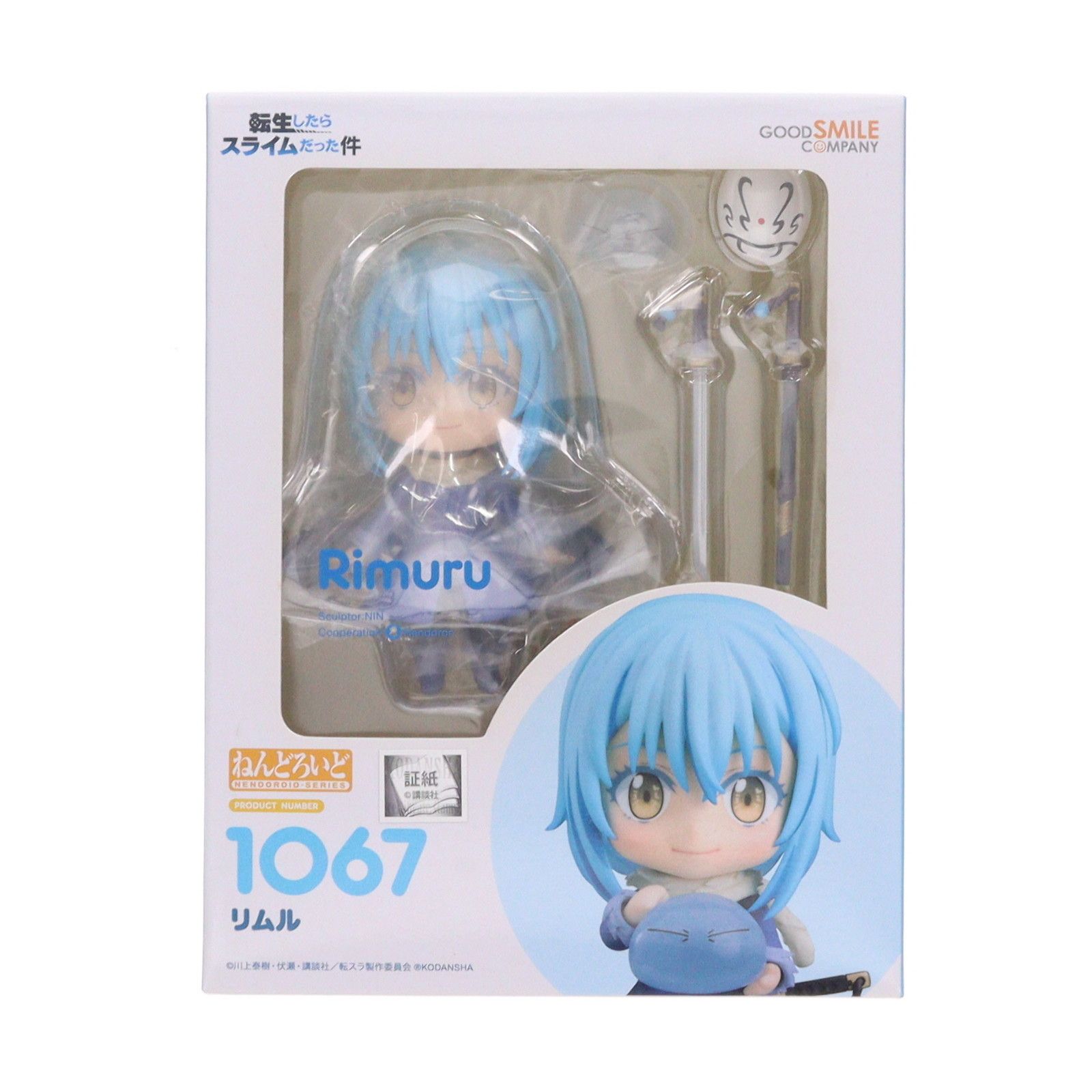 ねんどろいど 1067 リムル 転生したらスライムだった件 完成品 可動