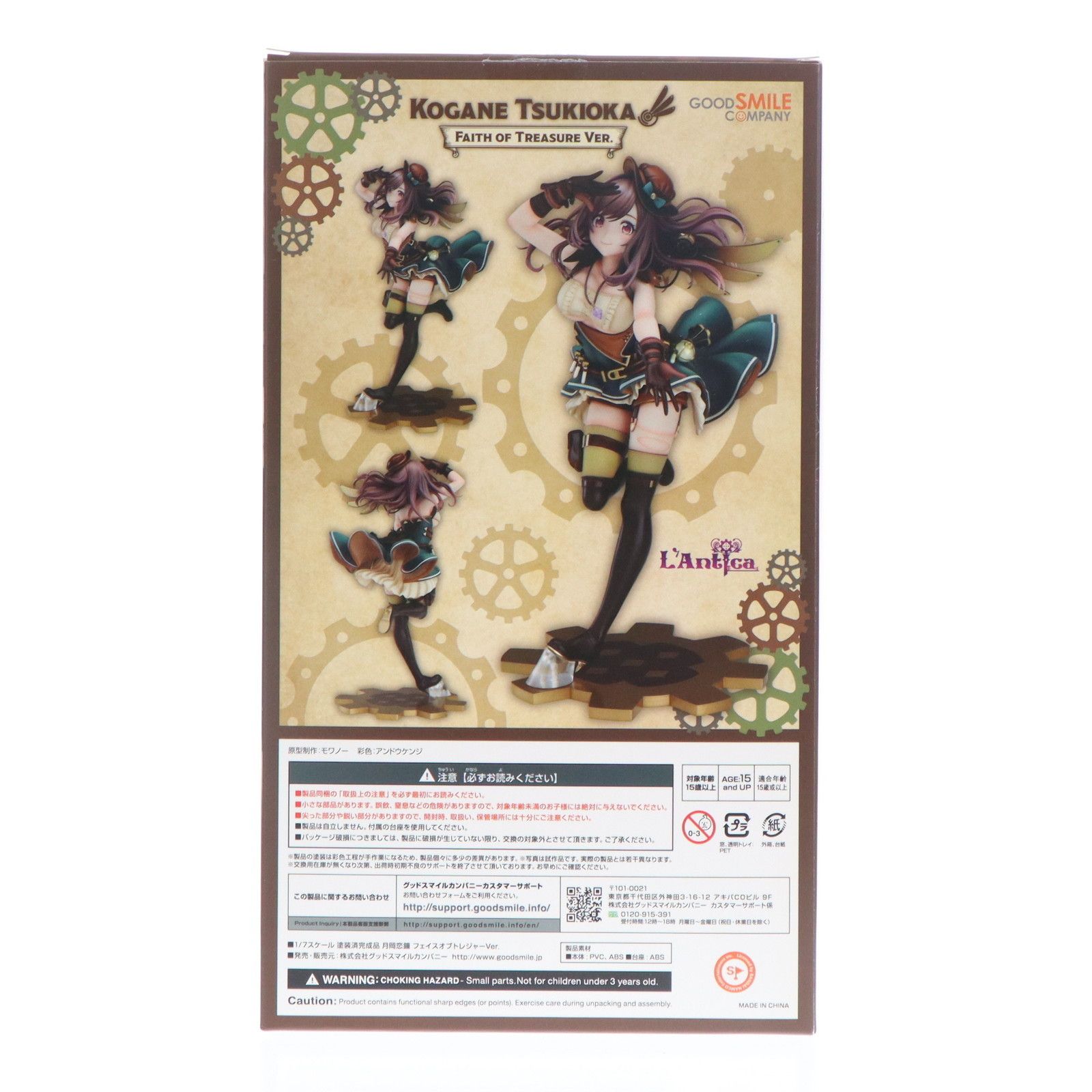 月岡恋鐘(つきおかこがね) フェイスオブトレジャーVer. アイドル