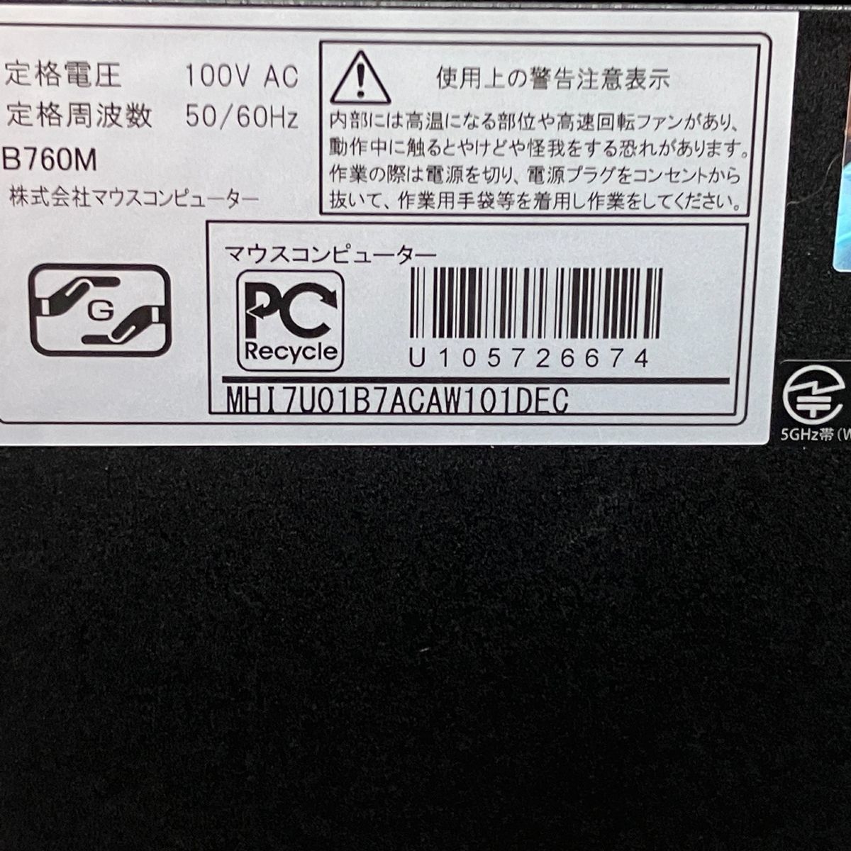  Mouse デスクトップPC Core i 7 13700 32 GB SSD 500 WIN 11 Windowsデスクトップ デスクトップPC