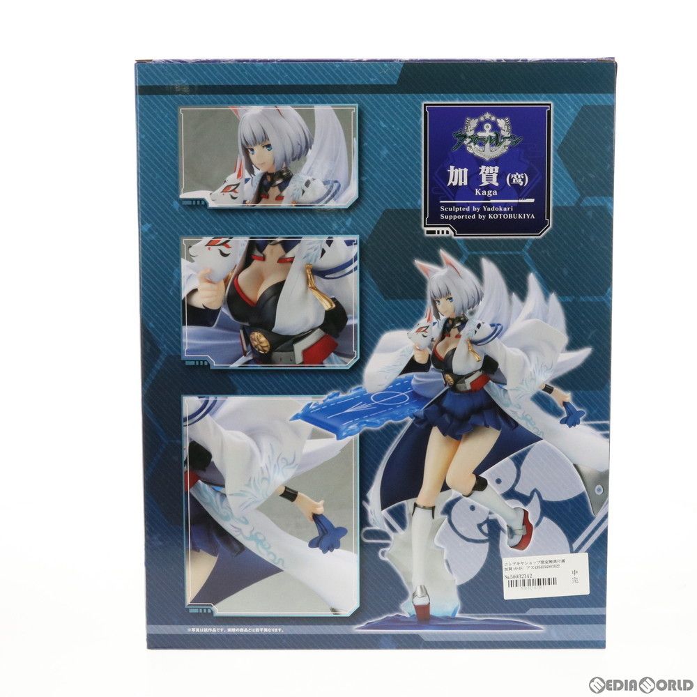 コトブキヤショップ限定特典付属 加賀(かが) アズールレーン 1/7 完成