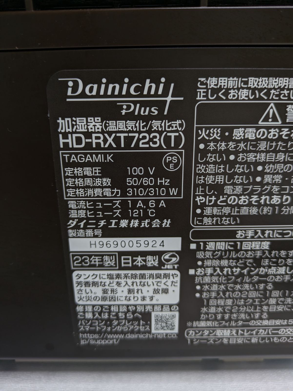 HD-RXT723
