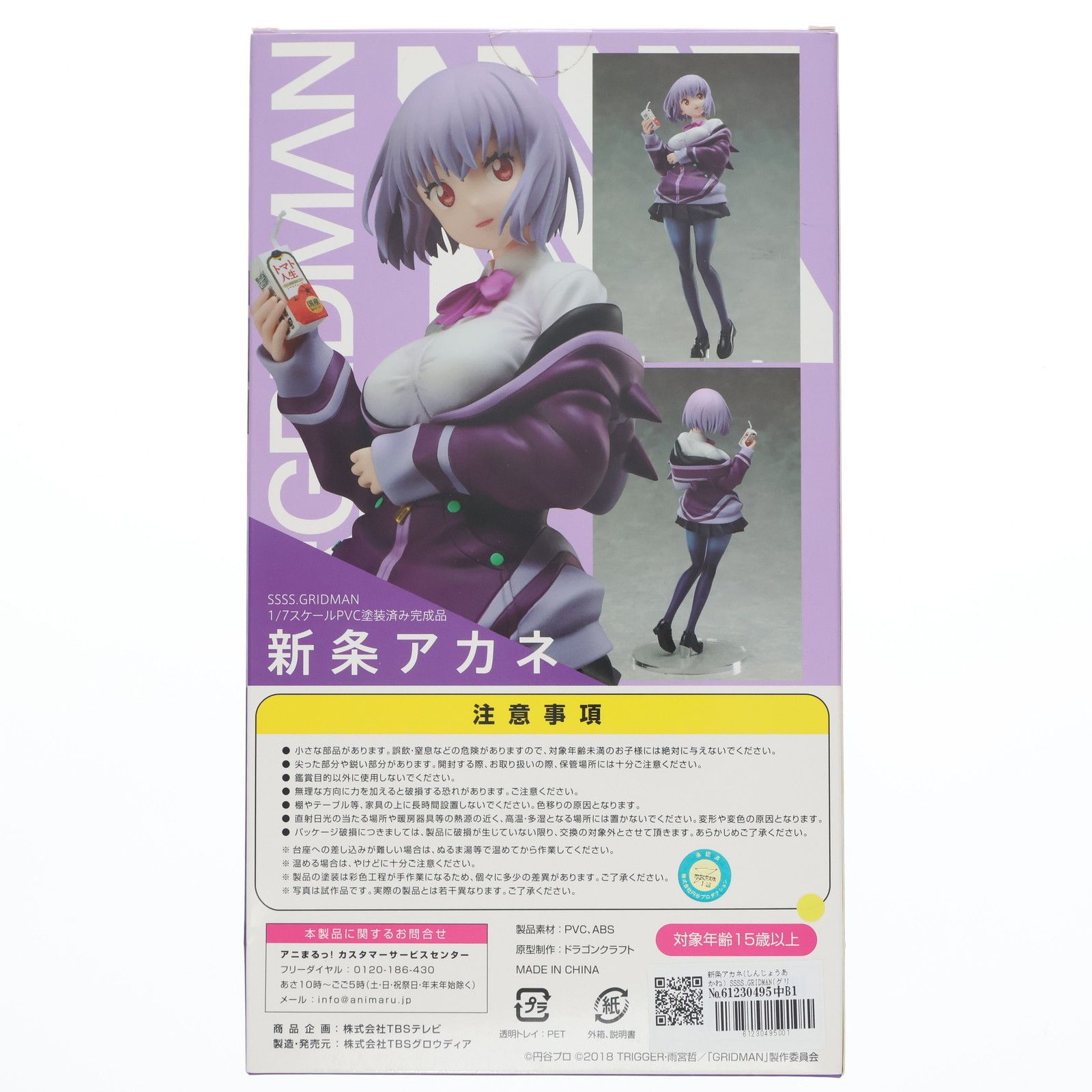 新条アカネ(しんじょうあかね) SSSS.GRIDMAN(グリッドマン) 1/7 完成品 フィギュア あみあみ&アニまるっ!限定 TBSグロウディア 新条アカネ(しんじょうあかね) SSSS.GRIDMAN(グリッドマン) 1/7 完成品