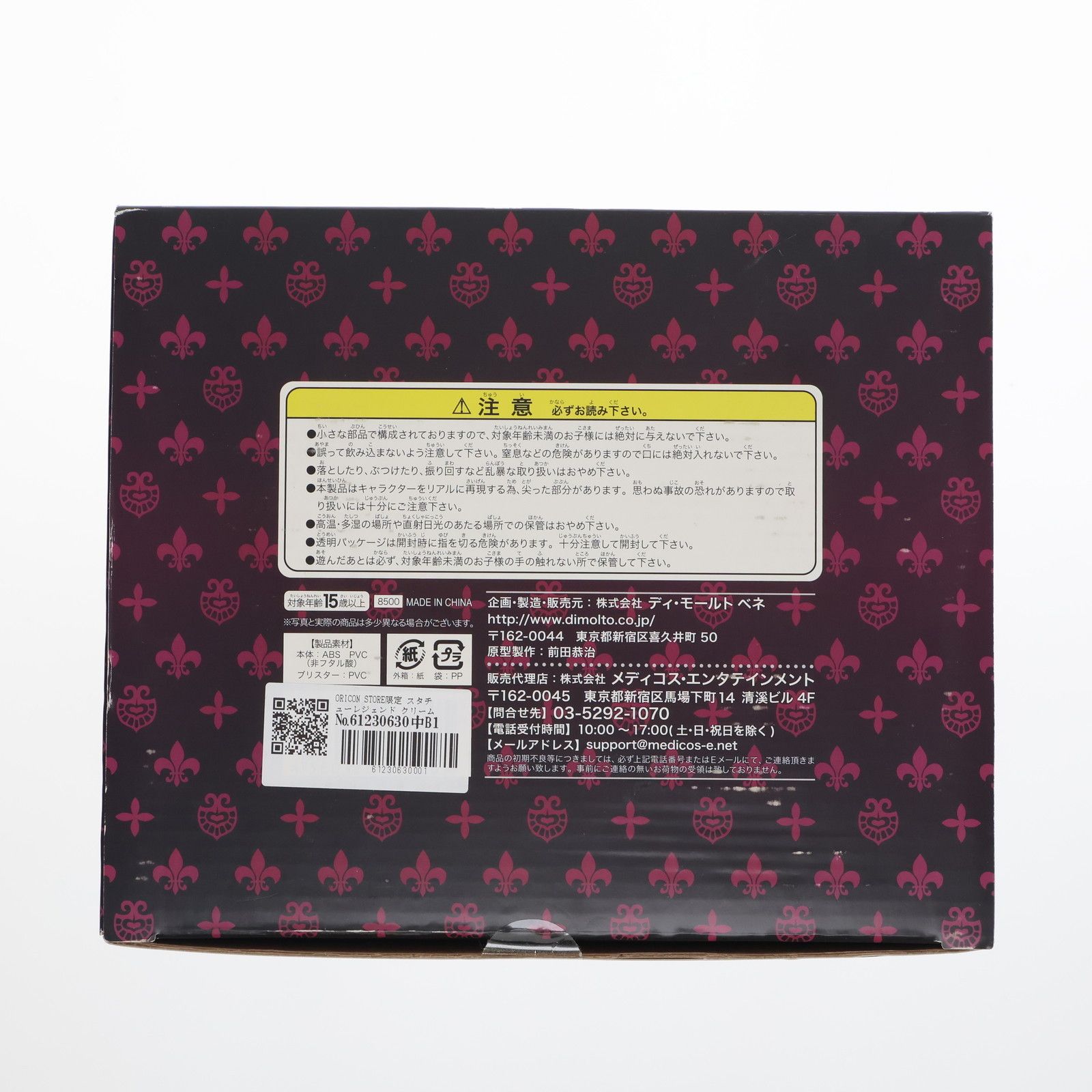 ORICON STORE限定 スタチューレジェンド クリーム セカンド ジョジョの