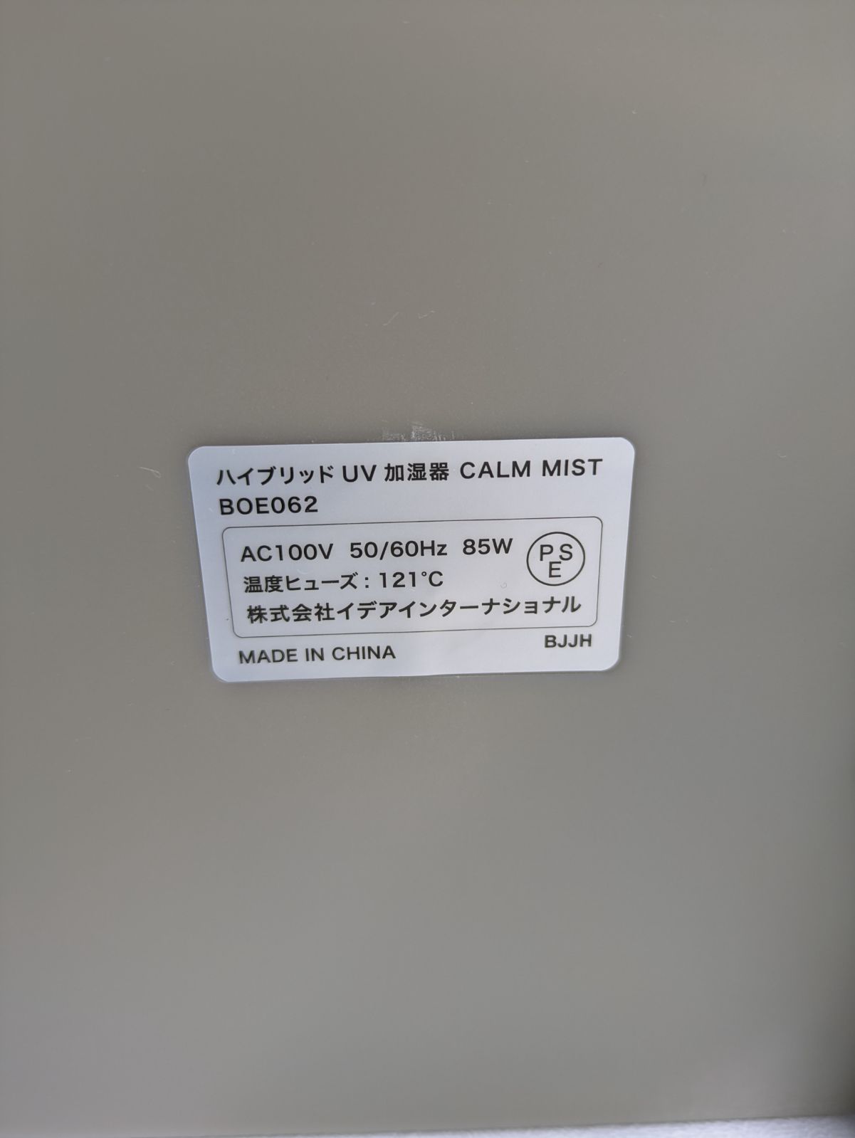 花粉対策 ウイルス対策