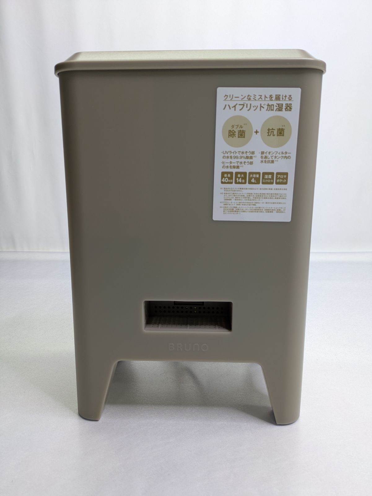 ♥品 BRUNO ブルーノ BOE062-GRG ハイブリッドUV加湿器 ハイブリッド式加湿器 CALM MIST 花粉対策 ウイルス対策