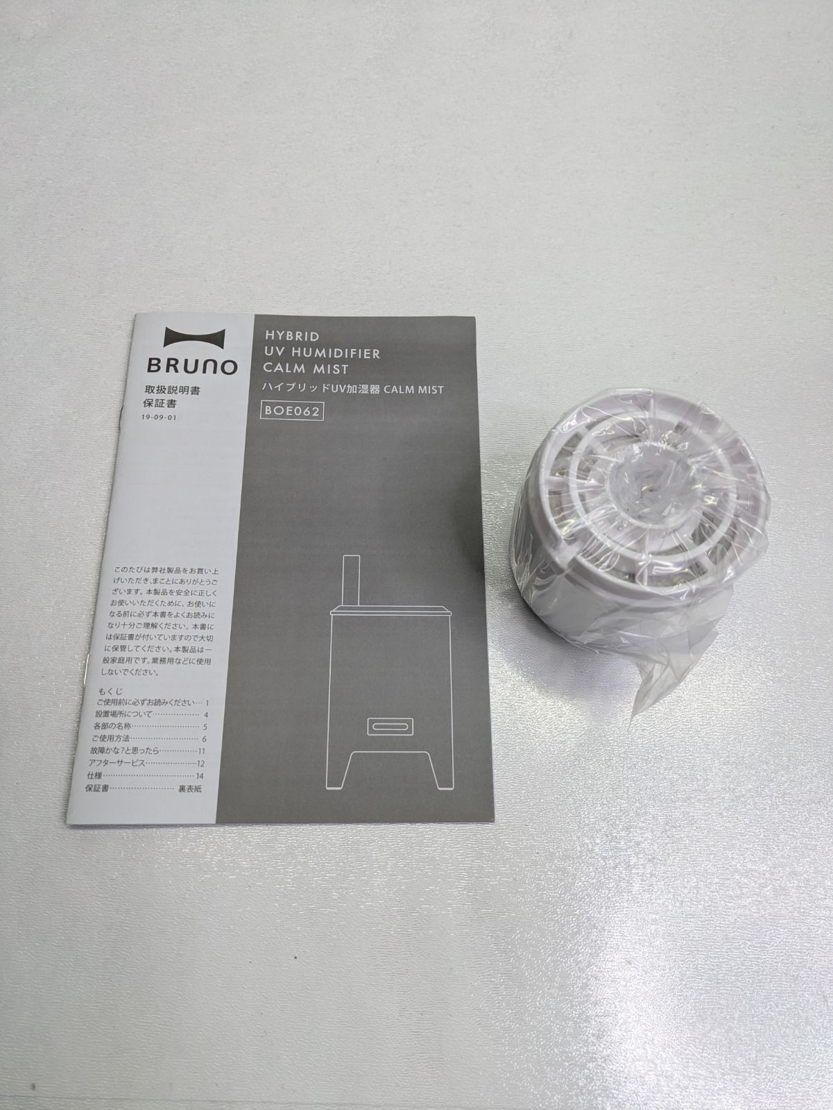 ハイブリッドUV加湿器