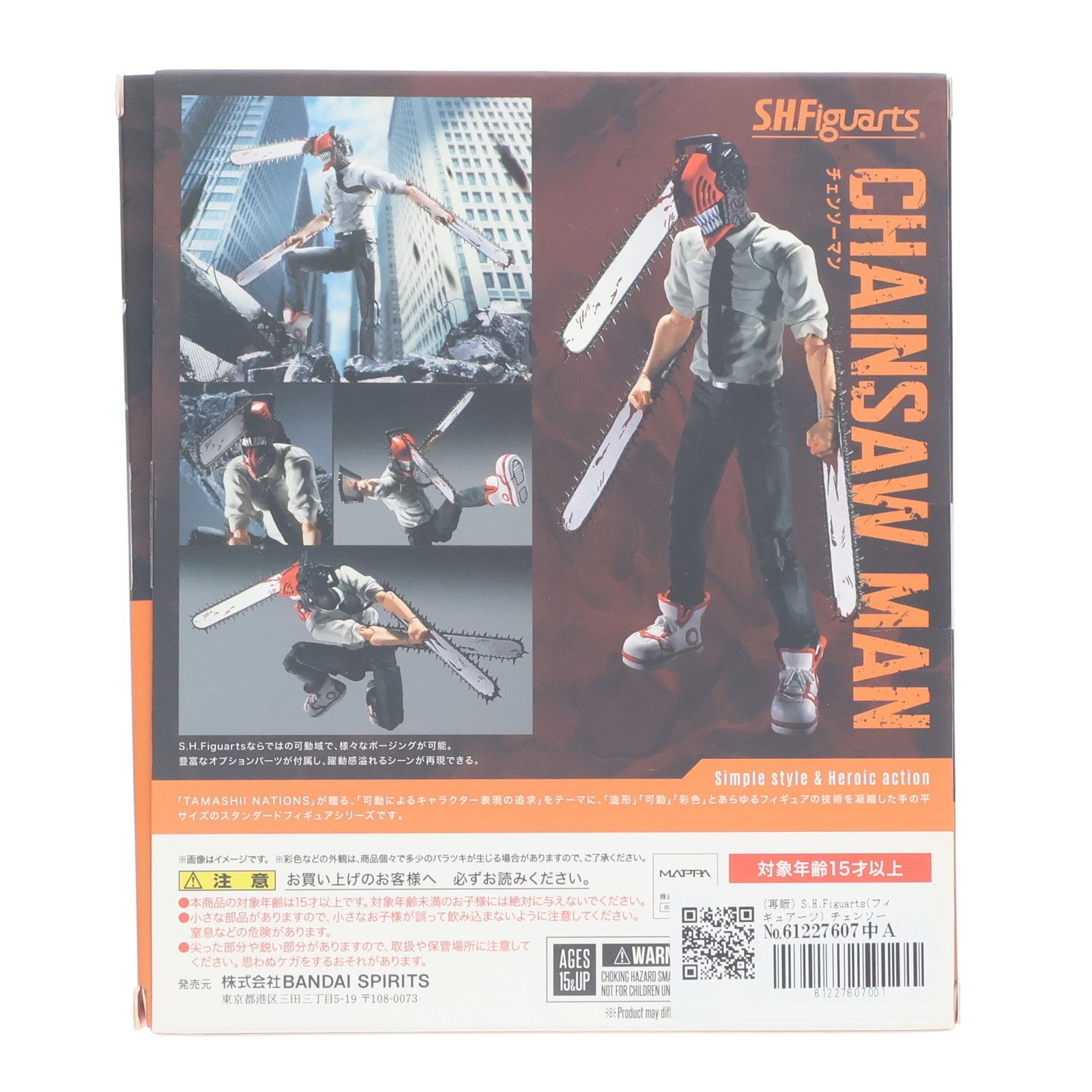 再販) S.H.Figuarts(フィギュアーツ) チェンソーマン 完成品 可動 