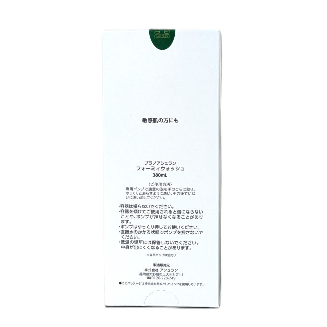 プラノアシュラン 3310