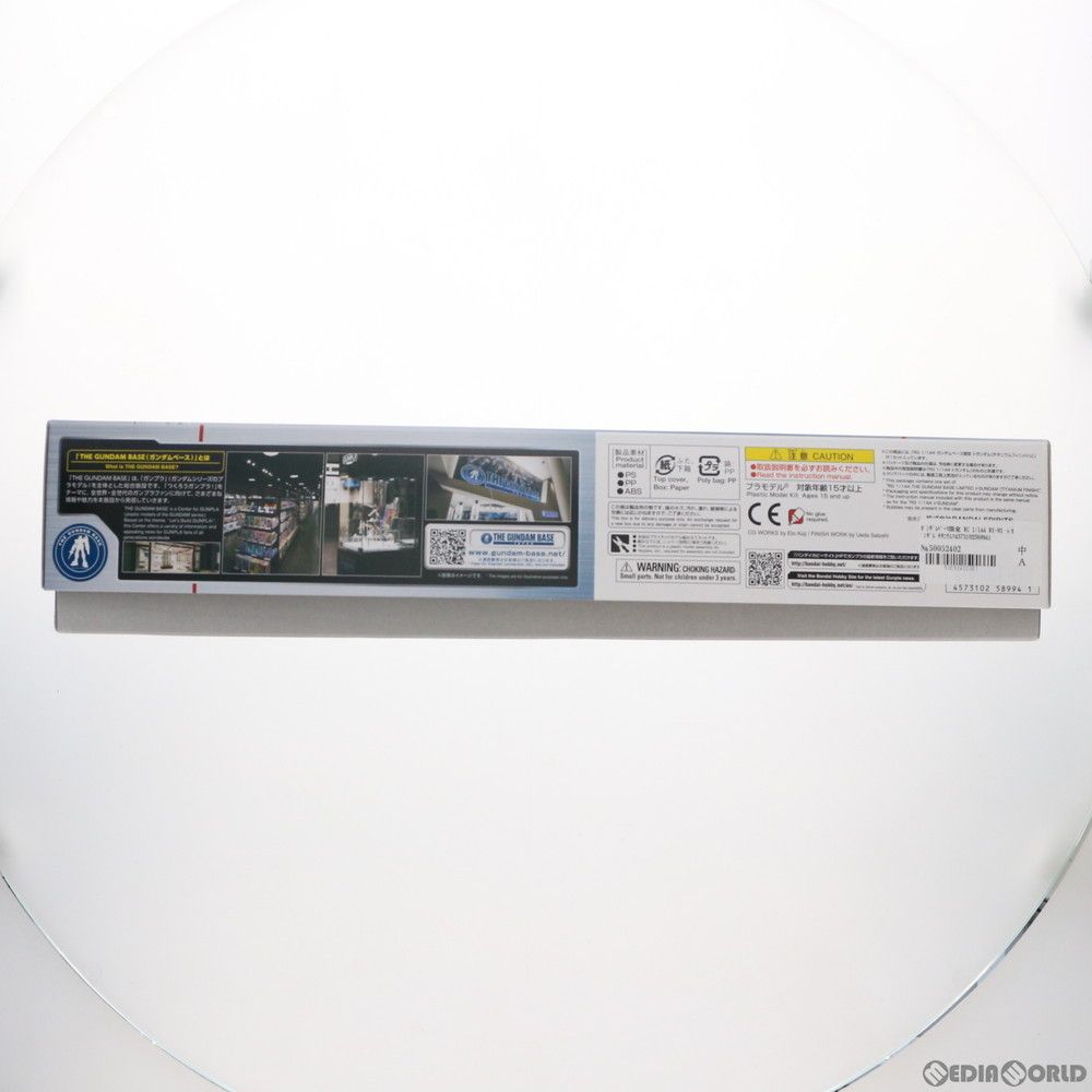 5058994 バンダイスピリッツ