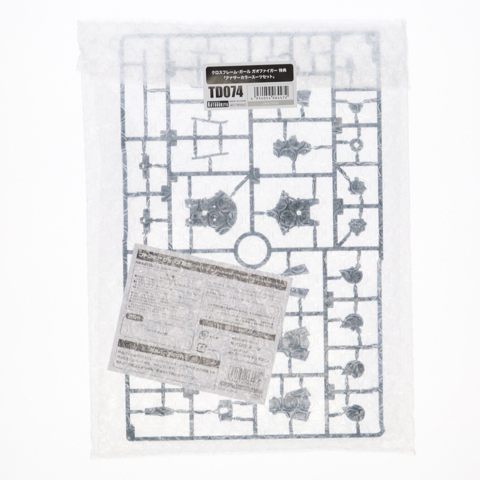 コトブキヤショップ 特典付属 フレームアームズ ガール クロスフレーム ガオファイガー 勇者王ガオガイガーFINAL プラモデル CG 006 コトブキヤ