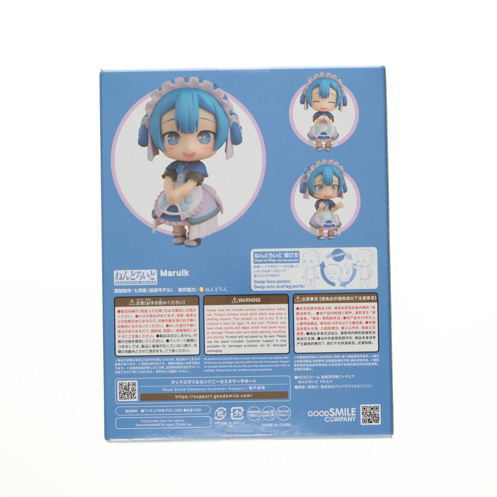 グッドスマイルカンパニー公式ショップ特典付属 ねんどろいど 2680