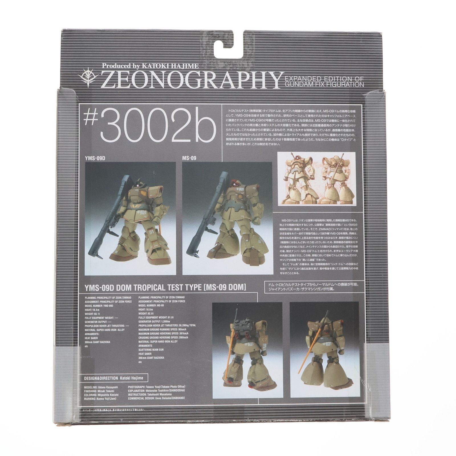 GUNDAM 卸売 FIX FIGURATION ZEONOGRAPHY #3002b YMS-09D ドム