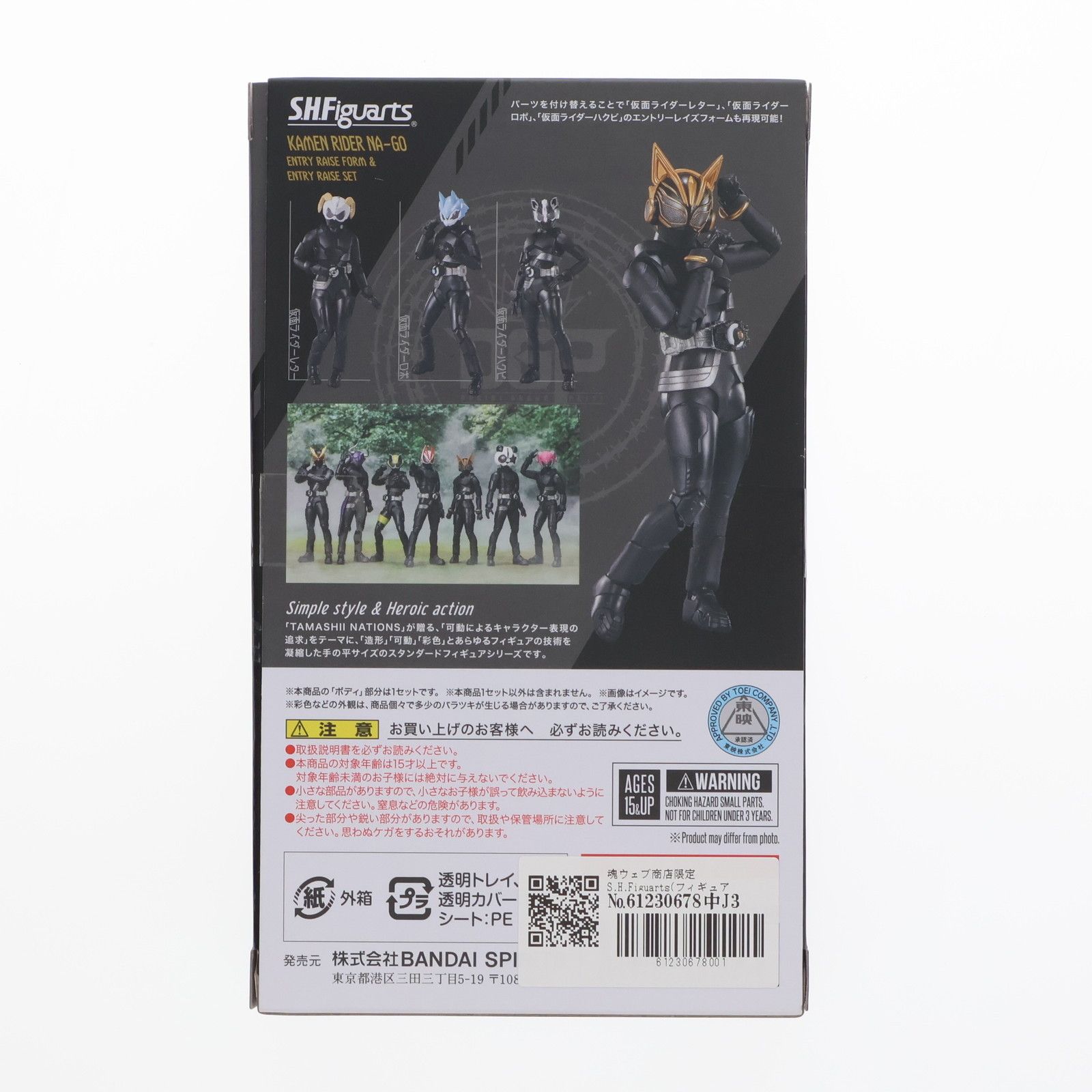 魂ウェブ商店限定 小売 S.H.Figuarts(フィギュアーツ) 仮面ライダー