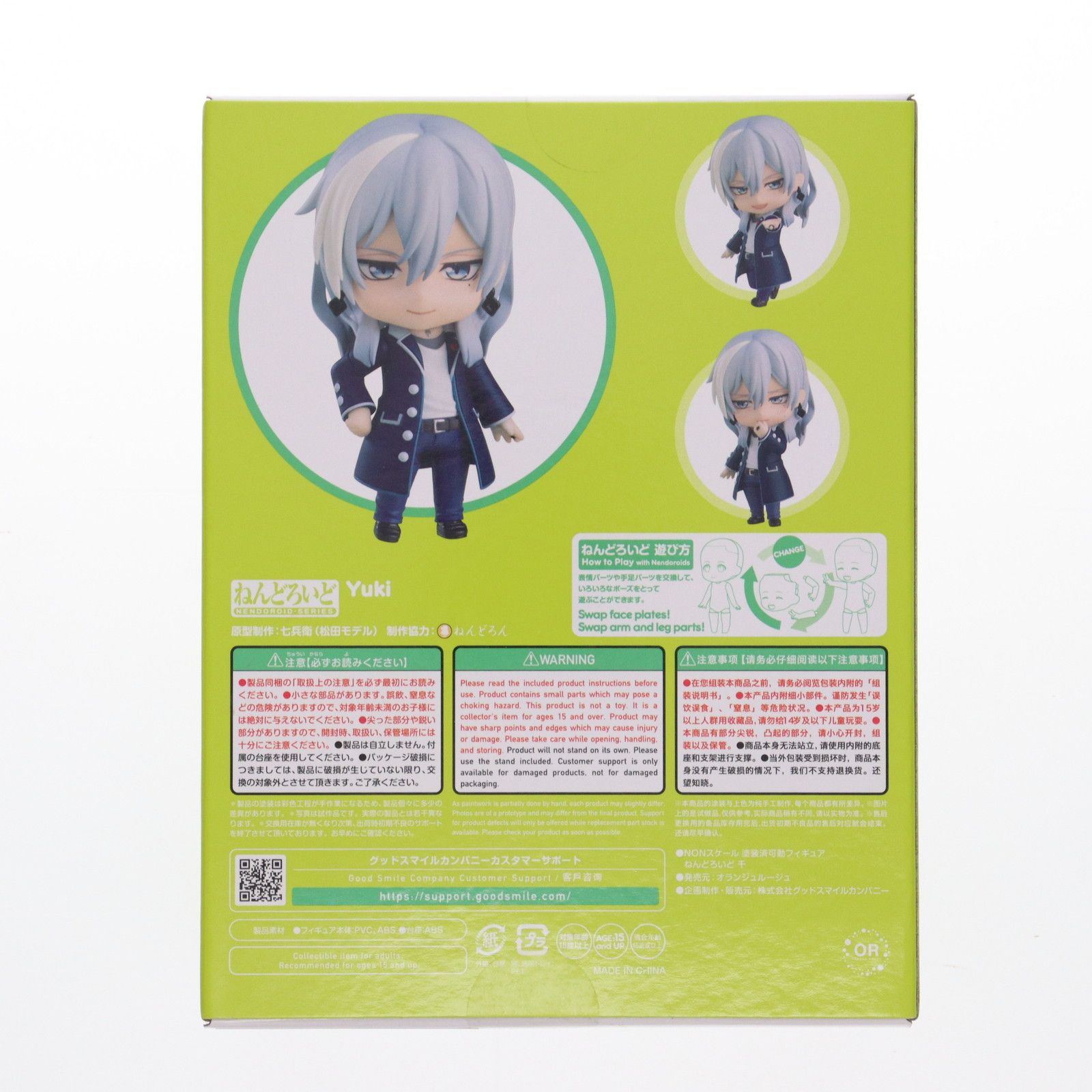 再販) ねんどろいど 1665 千(ゆき) アイドリッシュセブン 完成品 可動