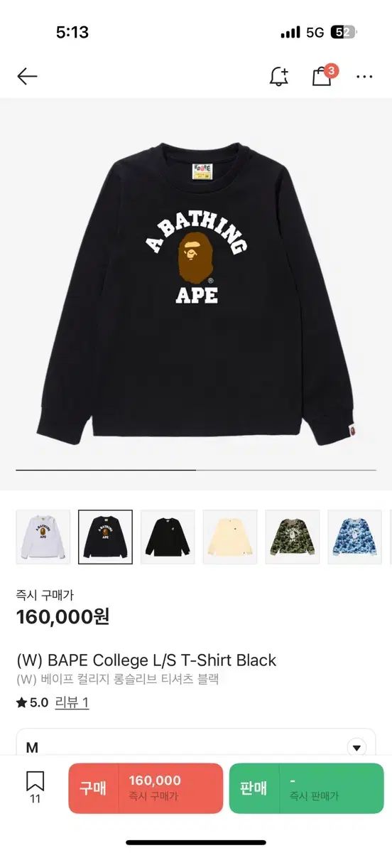 アベイシングエイプ ロングスリーブ w ブラック mサイズ