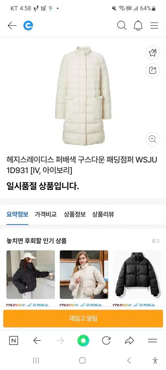 HAZZYS ヘジス グース ダウンジャケット ロング丈 GULLKHAN_COM