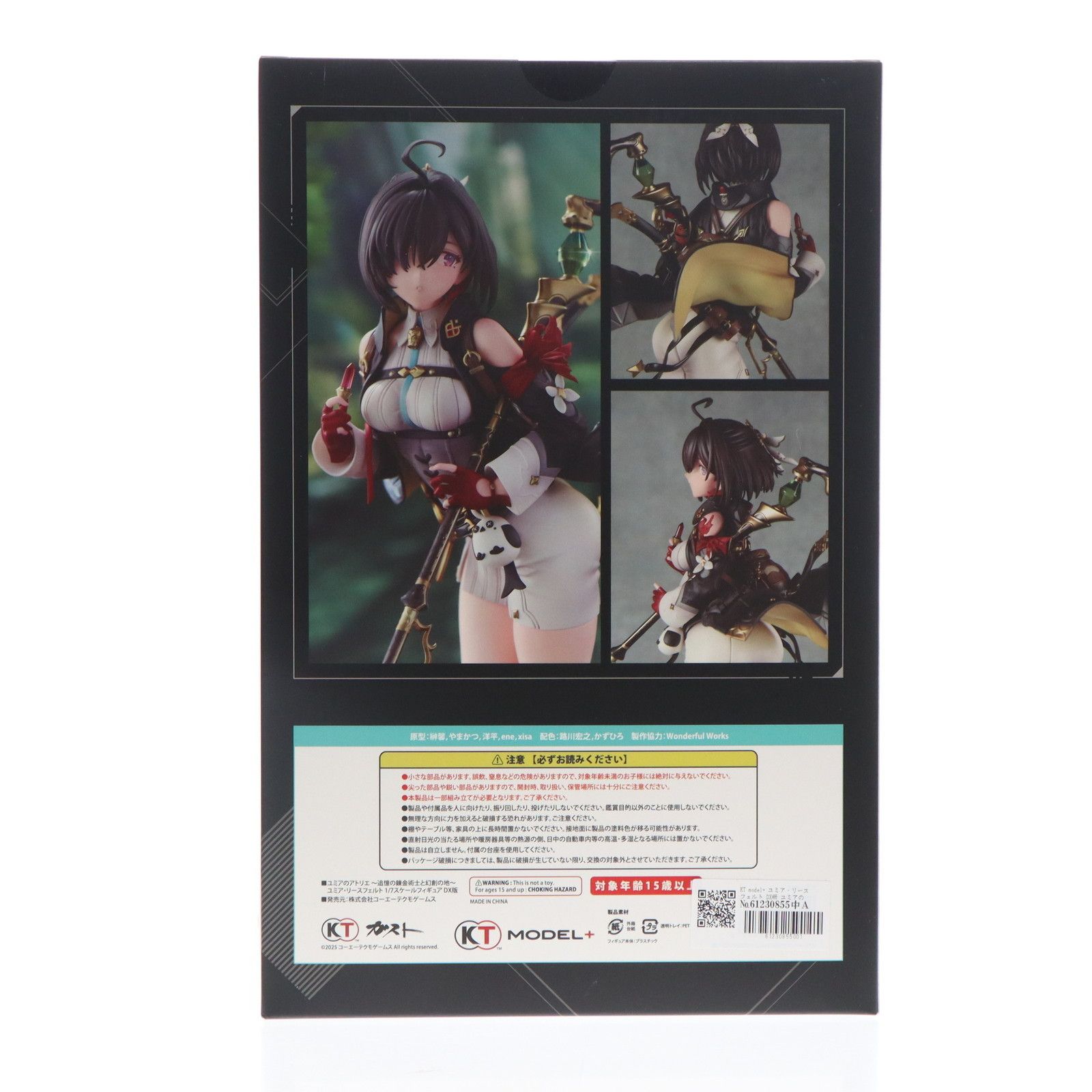 ユミアのアトリエ スケールフィギュア　DX版 コーエーテクモゲームス / ユミアのアトリエ ～追憶の錬金術士と幻創の